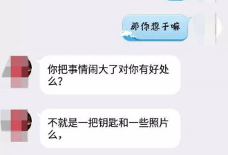 男子入室盗窃后留纸条:小妹 你的裸照好性感啊