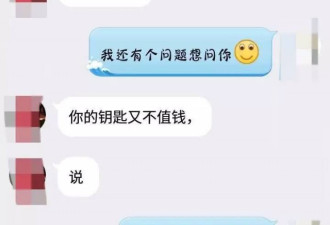 男子入室盗窃后留纸条:小妹 你的裸照好性感啊