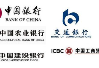 印媒:中资银行成全球领军者 价值首超美国同行