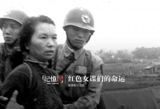 中国著名红色女谍们的坎坷人生和曲折命运