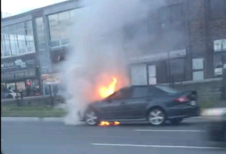 恐怖：北约克家用轿车当街起火 浓烟滚滚