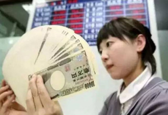 中国成日本第一债主 为避免与美国打“汇率战”
