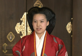 日本绚子公主今下嫁平民 上午皇室婚礼下午领证