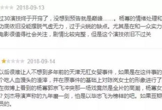 新片扑街！杨幂撕遍半个娱乐圈，终于害了自己