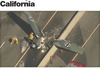 穿越来的？加州高速上空掉下一架“纳粹战机”