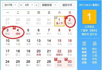 这可能是个假2017年!所有假期全在周末&quot;阵亡&quot;