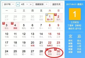 这可能是个假2017年!所有假期全在周末&quot;阵亡&quot;