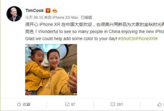 苹果CEO：iPhone XR在中国大受欢迎 很开心