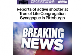 美国匹茨堡犹太会堂发生枪击，已经致8人死亡
