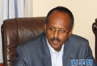 这位美国公民 今天宣誓成为索马里的新总统