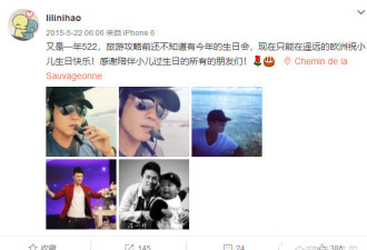 杜淳妈妈曾明怼李晨太自恋，现直斥印小天诋毁