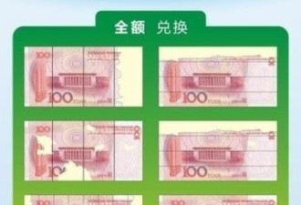 农户熏腌肉引火灾 7万现金被烧 教你残币兑换