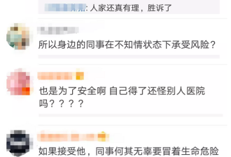 成绩第一因查出艾滋被拒 男子诉医院侵犯隐私