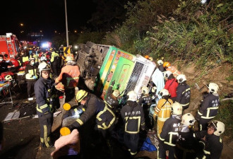 台湾游览车事故致30多人死亡 现场惨状目不忍睹
