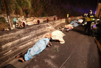 台湾游览车事故致30多人死亡 现场惨状目不忍睹