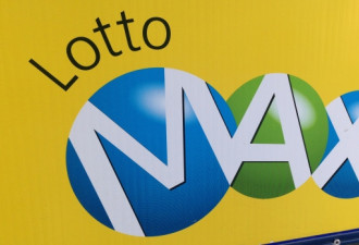 Lotto Max彩票6000万元头奖终于有主了
