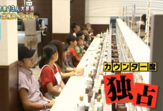 日本超级妈妈生一个足球队+1人 各个颜值爆表