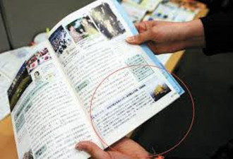 大陆媒体：日本修改教科书，改写不了历史