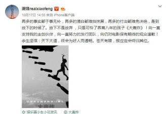 因抵制《大轰炸》，崔永元曝遭到不明人士攻击