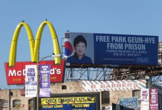 美国现巨幅广告 用英文写释放朴槿惠