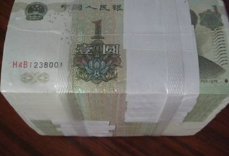 北京拾荒老人捡到纸箱现5万张连号纸币 重68斤