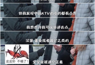 当一群歪果仁沉迷中国KTV以后 画风十分有趣