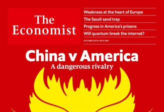 经济学人封面：中美贸易战将会走向全面战争？