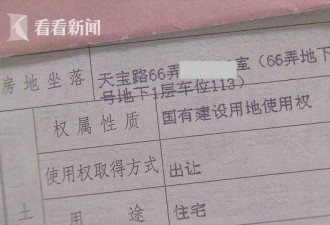 30万买的产权车位被霸占 男子维权遭威胁