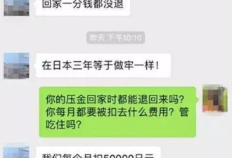 牛马不如！曝中国研修生在日受高压虐待性骚扰