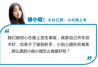 出了交通事故，一定要这样拍照才不会被坑！