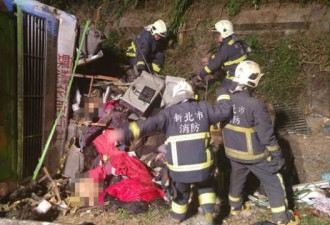 台湾发生游览车翻落边坡事故17人无生命迹象