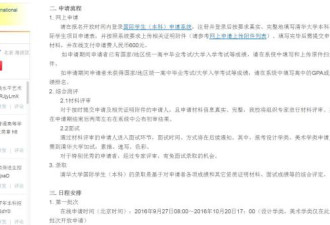 清华降低国际学生录取门槛:取消笔试只需申请