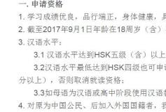 清华降低国际学生录取门槛:取消笔试只需申请