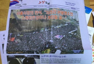 在韩中国留学生参与反朴烛光示威？韩媒:假新闻