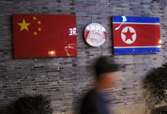 中国突然加强制裁 切断朝鲜生命线