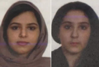 沙特姐妹尸体纽约河边被发现，曾申请政治庇护