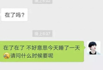 知乎：为什么现在的90后都不愿意讨好领导了？