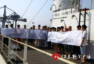 江苏一货轮在印度被扣押 23名船员被困一个多月