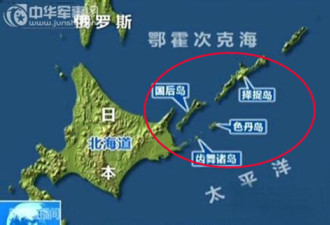 日本抗议俄罗斯给争议岛屿命名 安倍求助川普