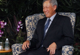 新加坡防长：中国应该包容亚洲和世界