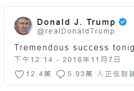 中选结果出炉 特朗普发推庆贺 中国移民创历史
