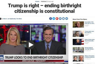 特朗普傻？这次他结束“出生公民权”可不是！