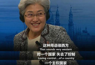 这位中国外交界女神如何再次让美国哑口无言？