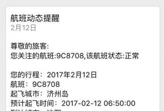 中国游客被指在韩国机场乱扔垃圾 亲历者反驳