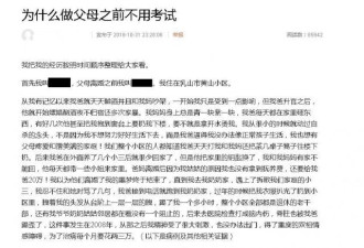 “被殴打被扒衣” 女子称其遭到父亲家暴跳楼