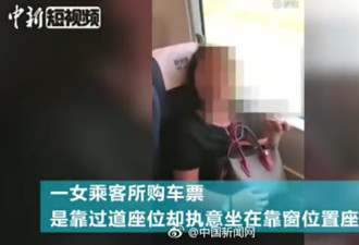 高铁霸座女被列失信人黑名单 将限乘火车席别