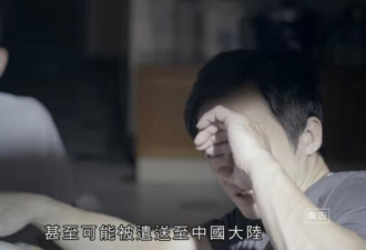 台湾广告称电信诈骗可能被遣送大陆 引网友炮轰