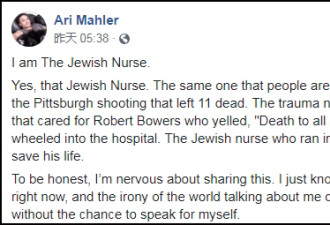 犹太护士急救匹兹堡枪手:我还担心他杀了我爸妈