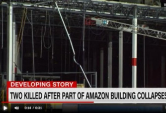 亚马逊大楼倒塌：“像到处都是有炸弹”