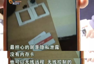 王先生住酒店遭摄像头偷拍，初中女同学火了！